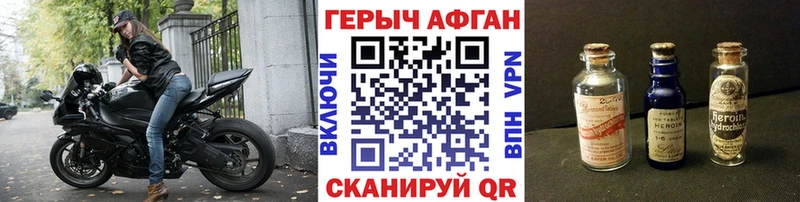 Героин афганец  ОМГ ОМГ ссылки  Циолковский 
