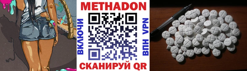 Метадон methadone  blacksprut как войти  Циолковский  купить  