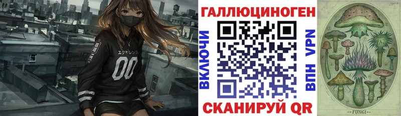 Галлюциногенные грибы мицелий  закладка  mega маркетплейс  Циолковский 